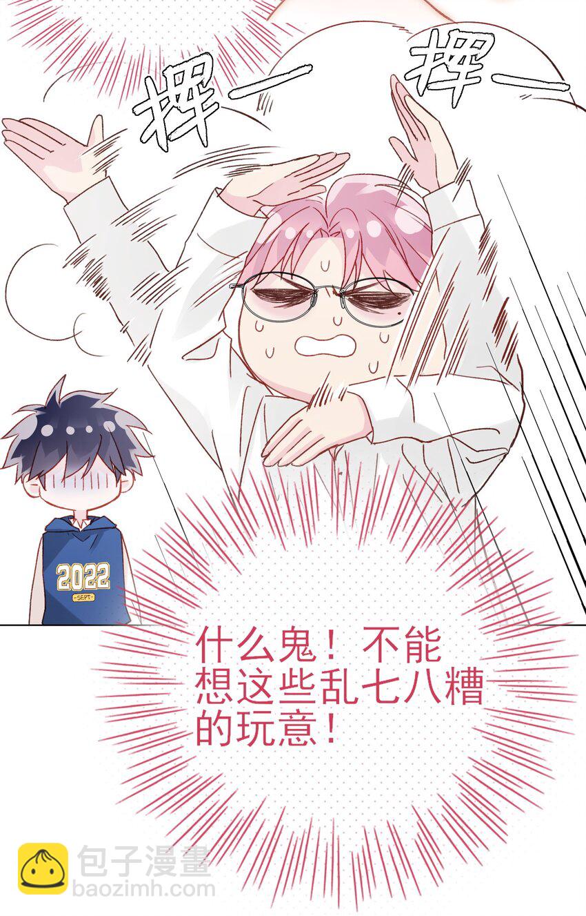 惡人想要搶救一下 - 069 不需要！ - 4