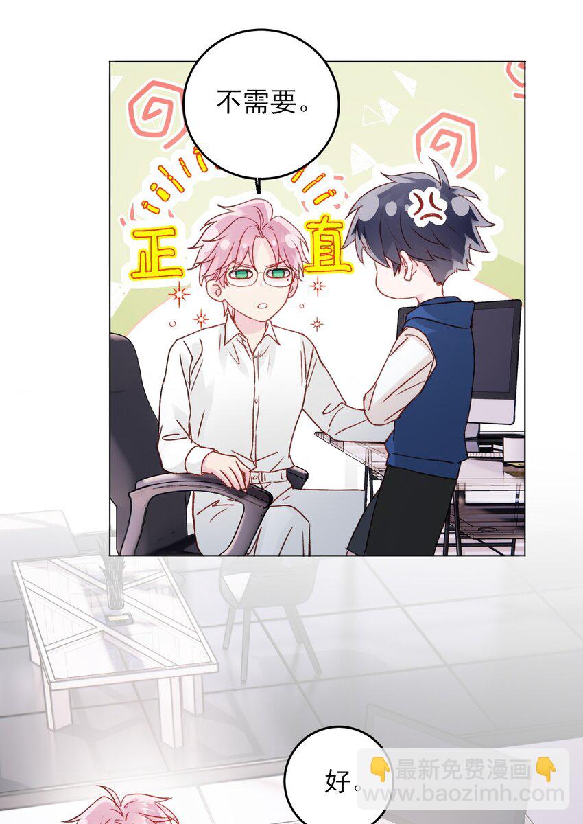 惡人想要搶救一下 - 069 不需要！ - 7