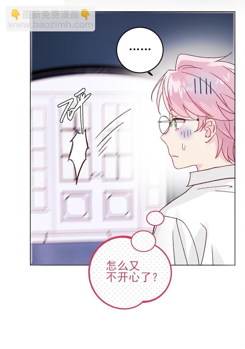 惡人想要搶救一下 - 069 不需要！ - 1