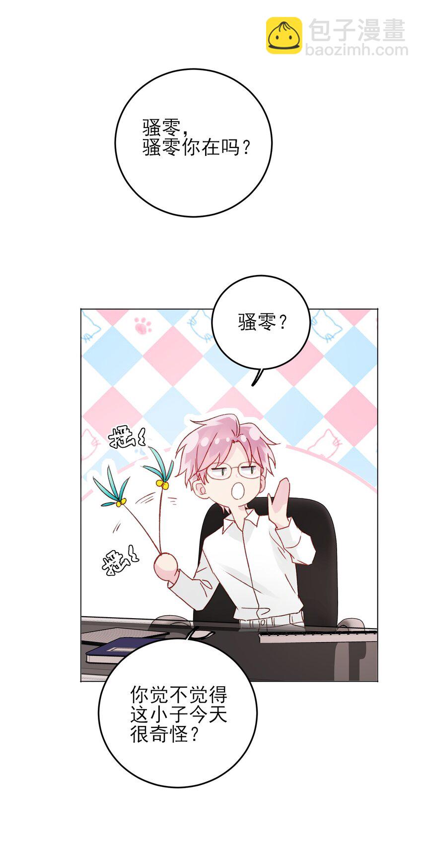 惡人想要搶救一下 - 069 不需要！ - 2