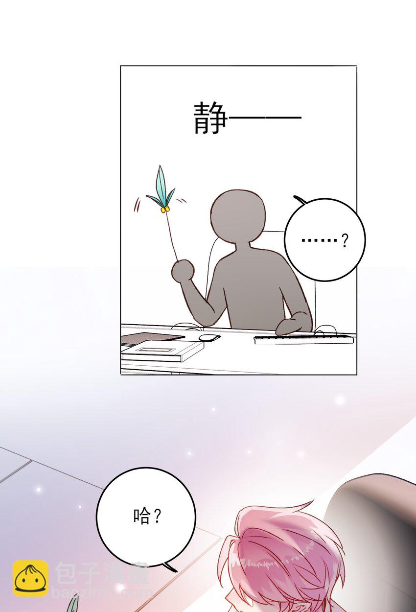 惡人想要搶救一下 - 069 不需要！ - 3