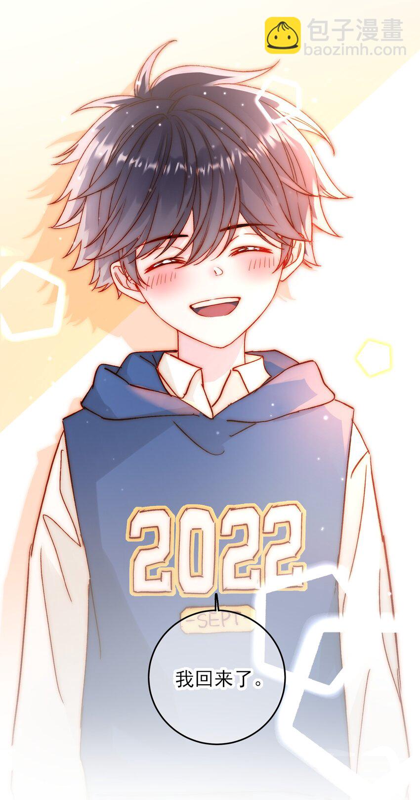 惡人想要搶救一下 - 069 不需要！ - 2