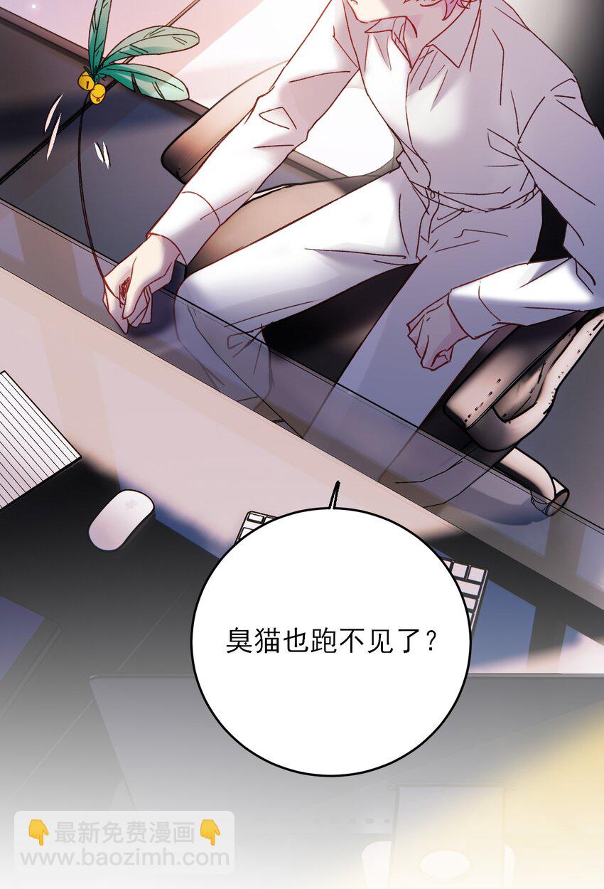 惡人想要搶救一下 - 069 不需要！ - 4