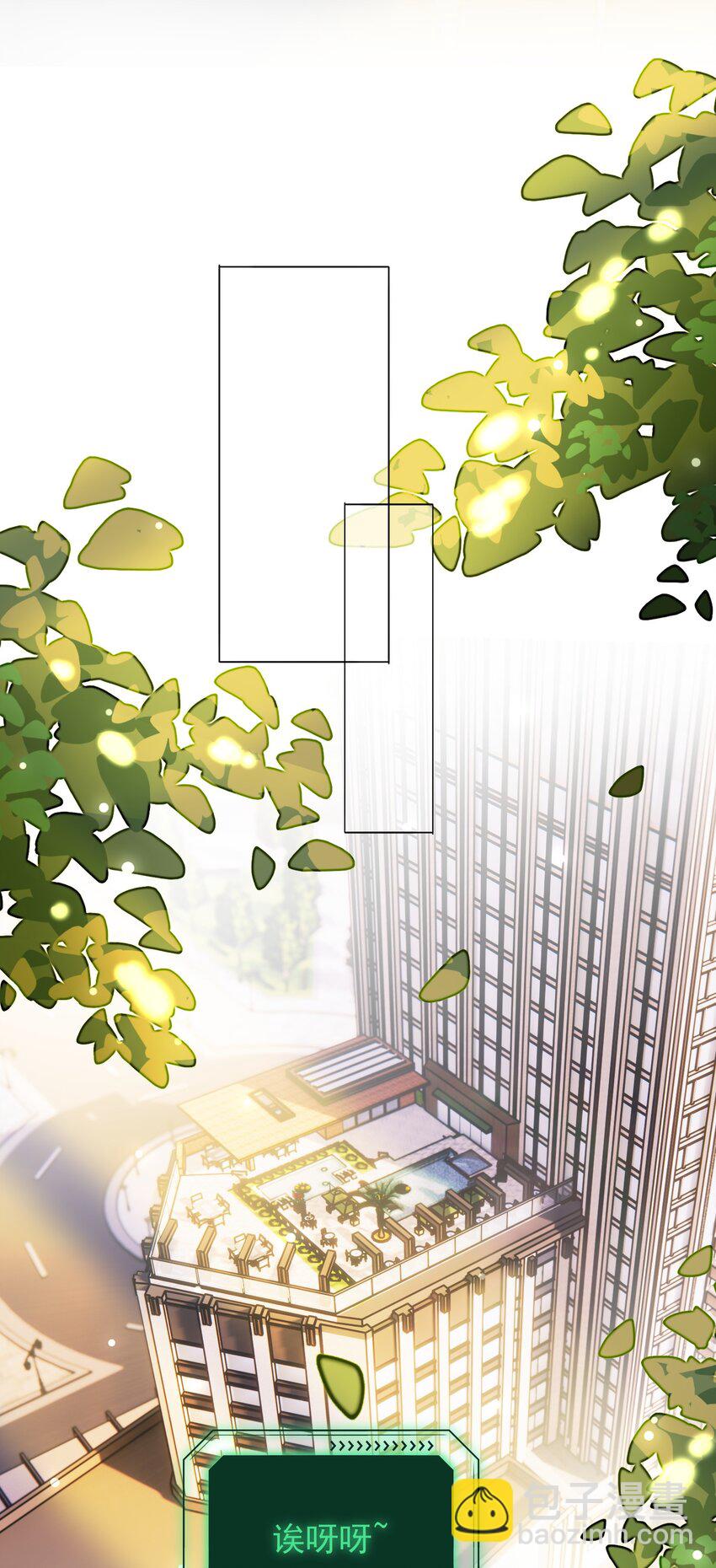 惡人想要搶救一下 - 069 不需要！ - 5