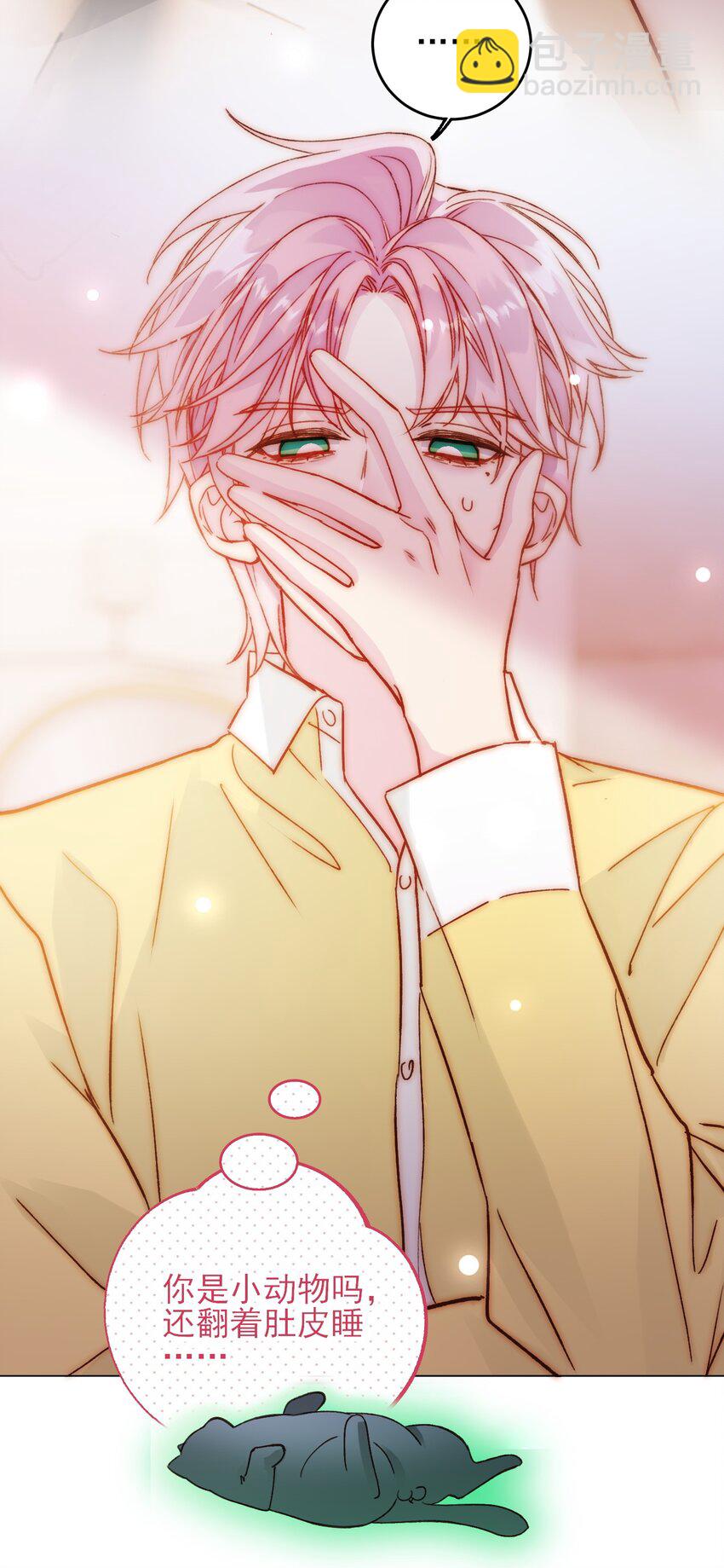 惡人想要搶救一下 - 069 不需要！ - 5