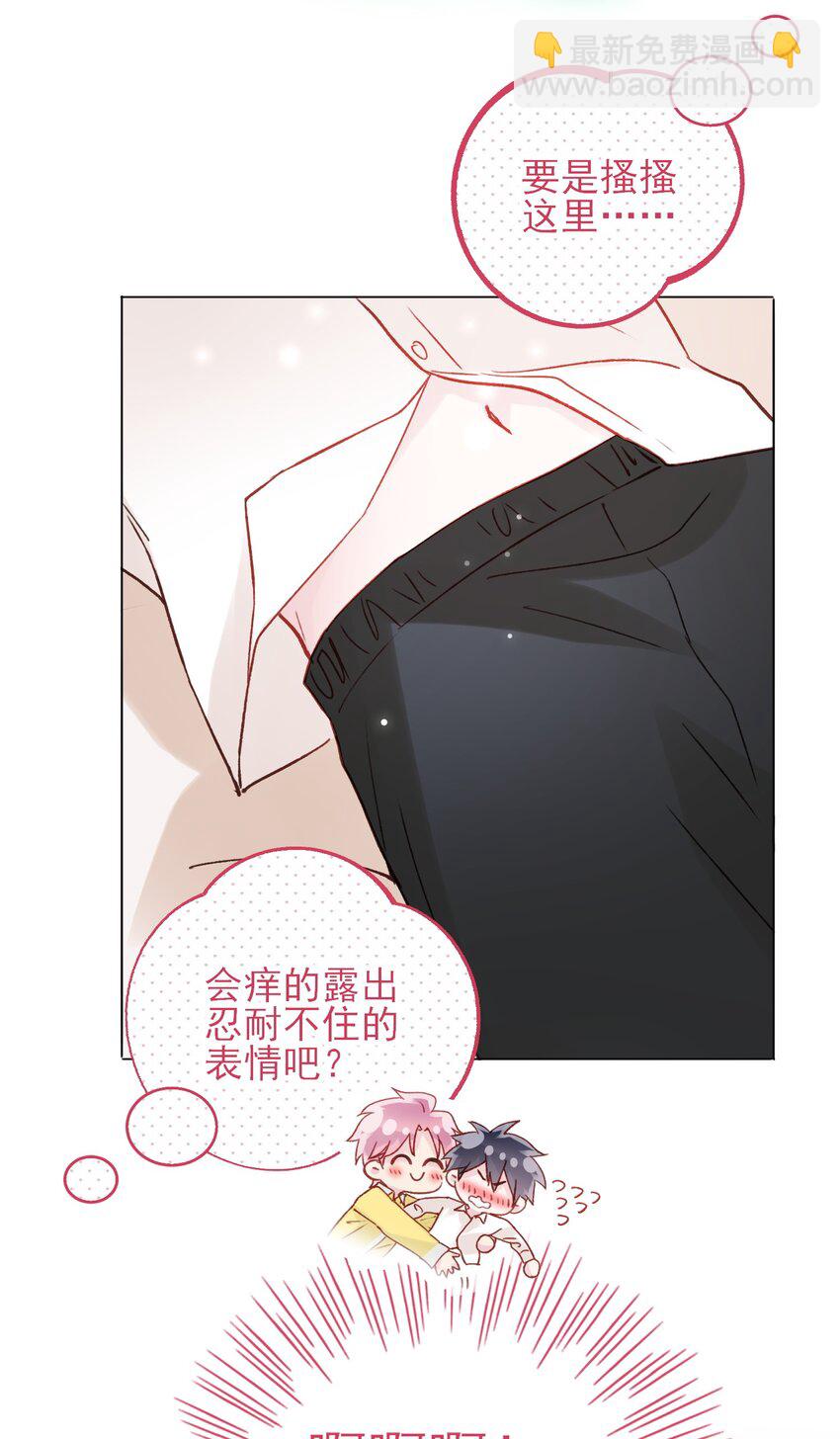 惡人想要搶救一下 - 069 不需要！ - 6