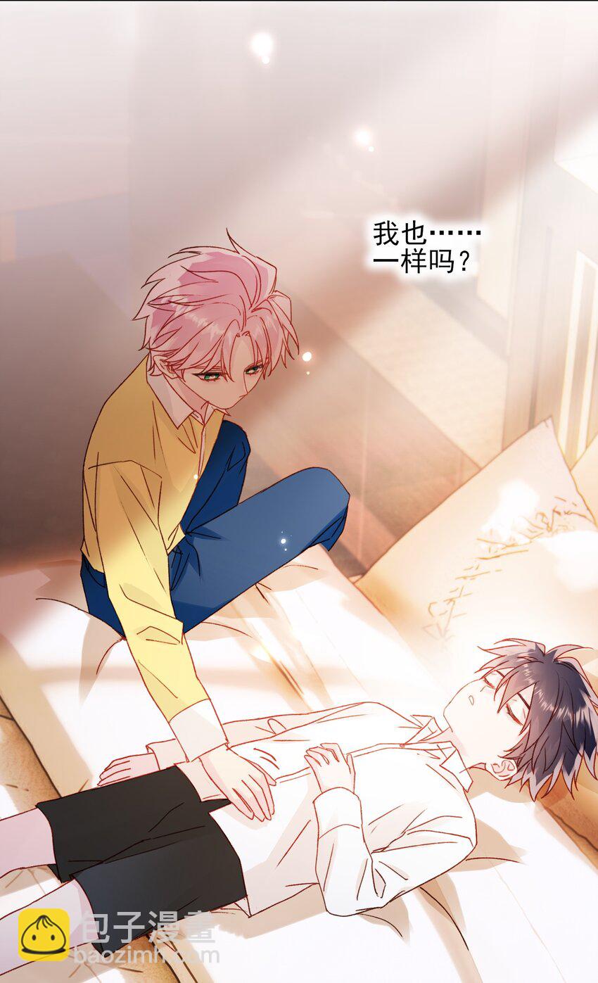 惡人想要搶救一下 - 069 不需要！ - 2