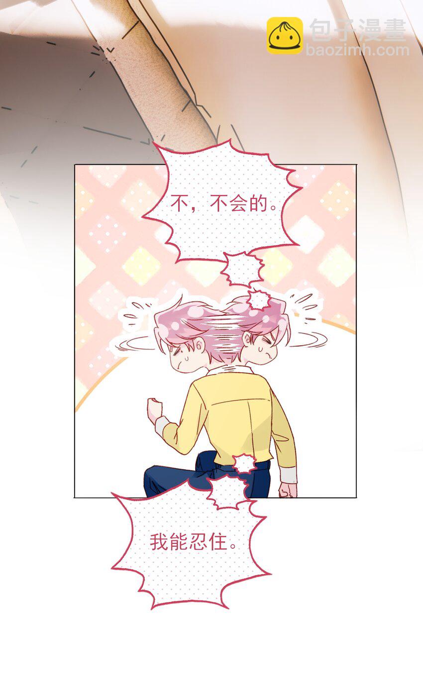 惡人想要搶救一下 - 069 不需要！ - 3