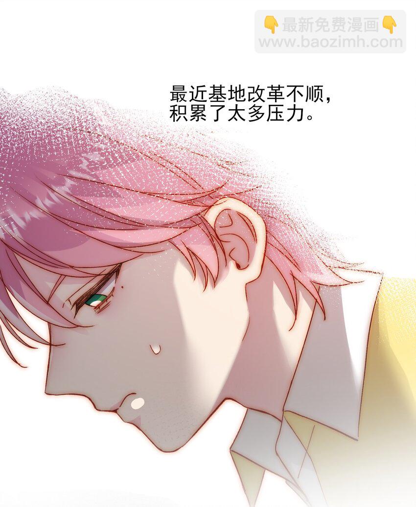 惡人想要搶救一下 - 069 不需要！ - 4