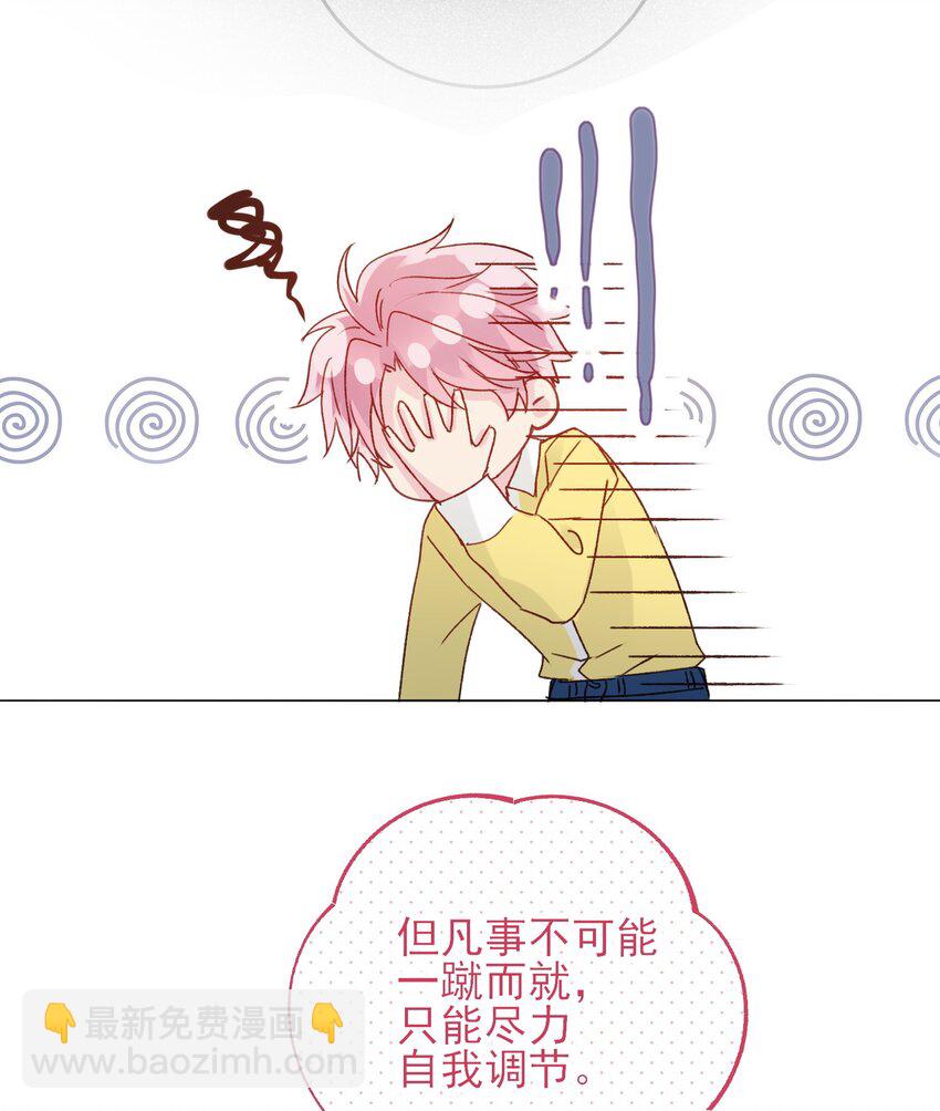 惡人想要搶救一下 - 069 不需要！ - 6