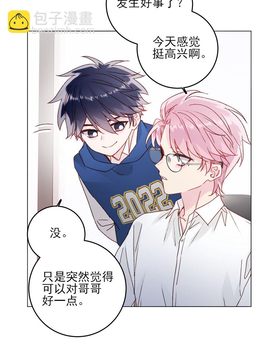 惡人想要搶救一下 - 069 不需要！ - 4