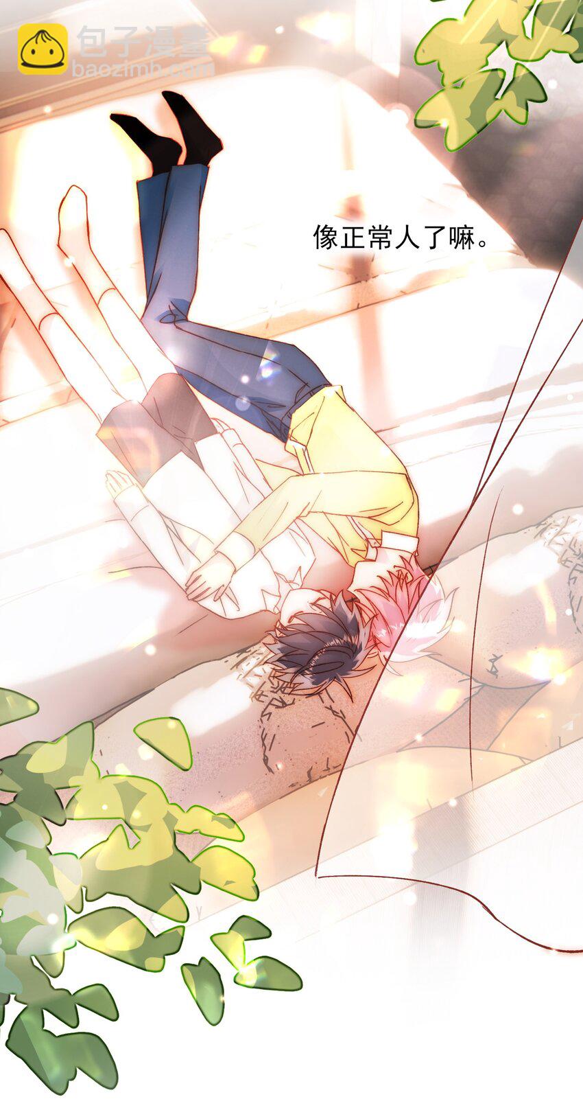 惡人想要搶救一下 - 069 不需要！ - 2