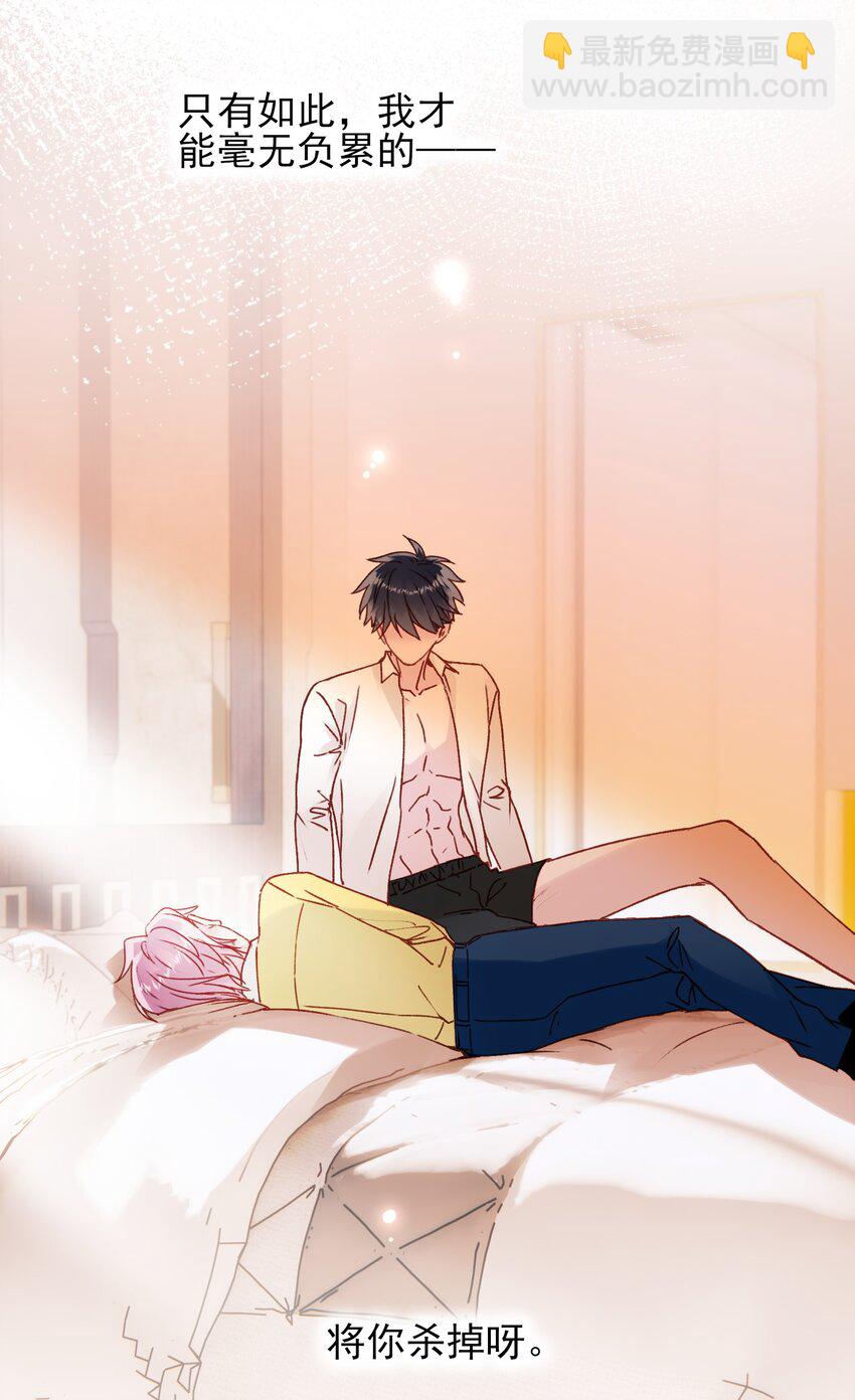 惡人想要搶救一下 - 069 不需要！ - 1