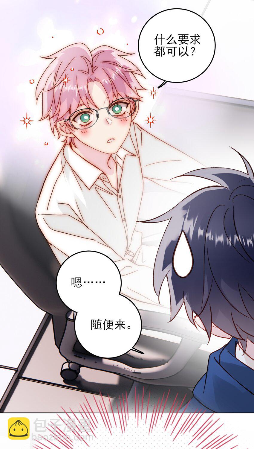 惡人想要搶救一下 - 069 不需要！ - 1