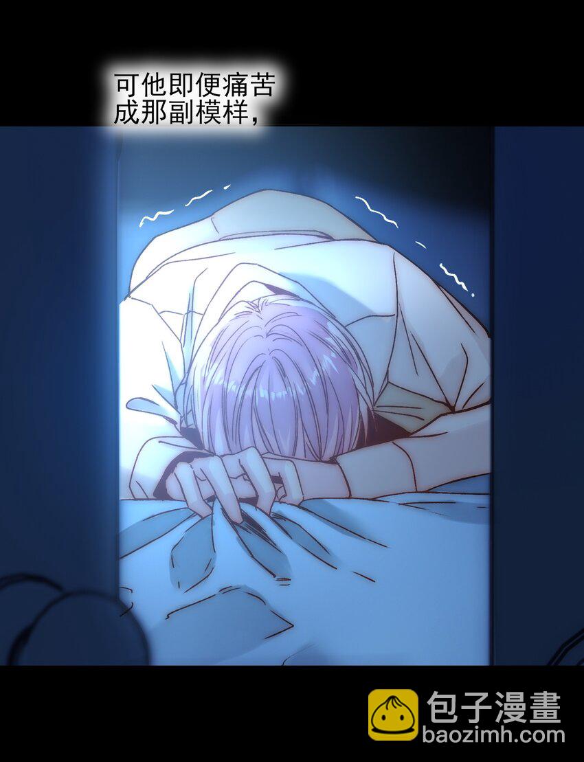 惡人想要搶救一下 - 071 蠢的人，原來一直是我 - 4