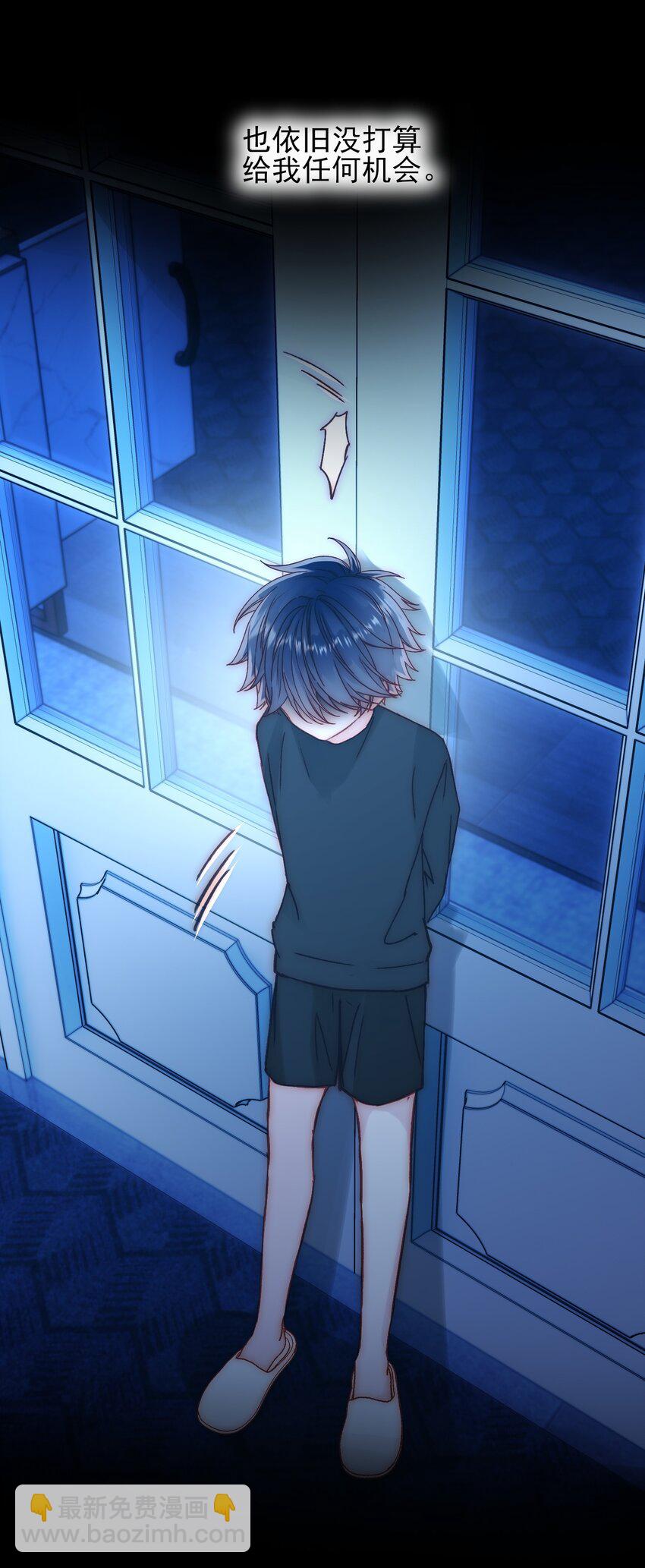 惡人想要搶救一下 - 071 蠢的人，原來一直是我 - 5