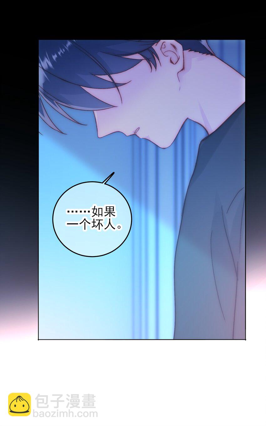 惡人想要搶救一下 - 071 蠢的人，原來一直是我 - 6