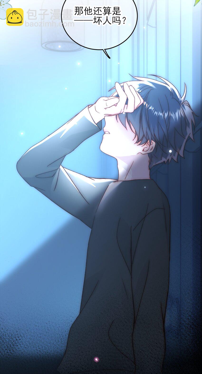 惡人想要搶救一下 - 071 蠢的人，原來一直是我 - 2