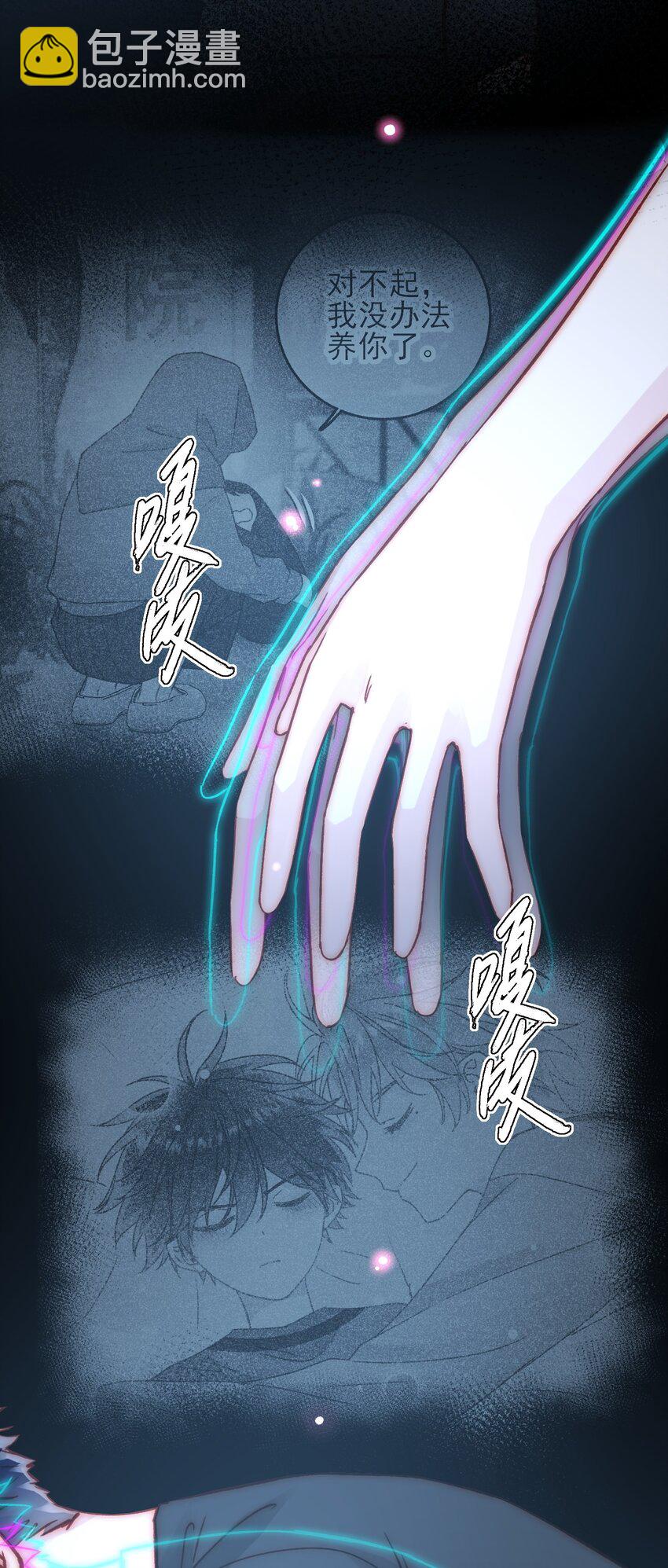 惡人想要搶救一下 - 071 蠢的人，原來一直是我 - 3