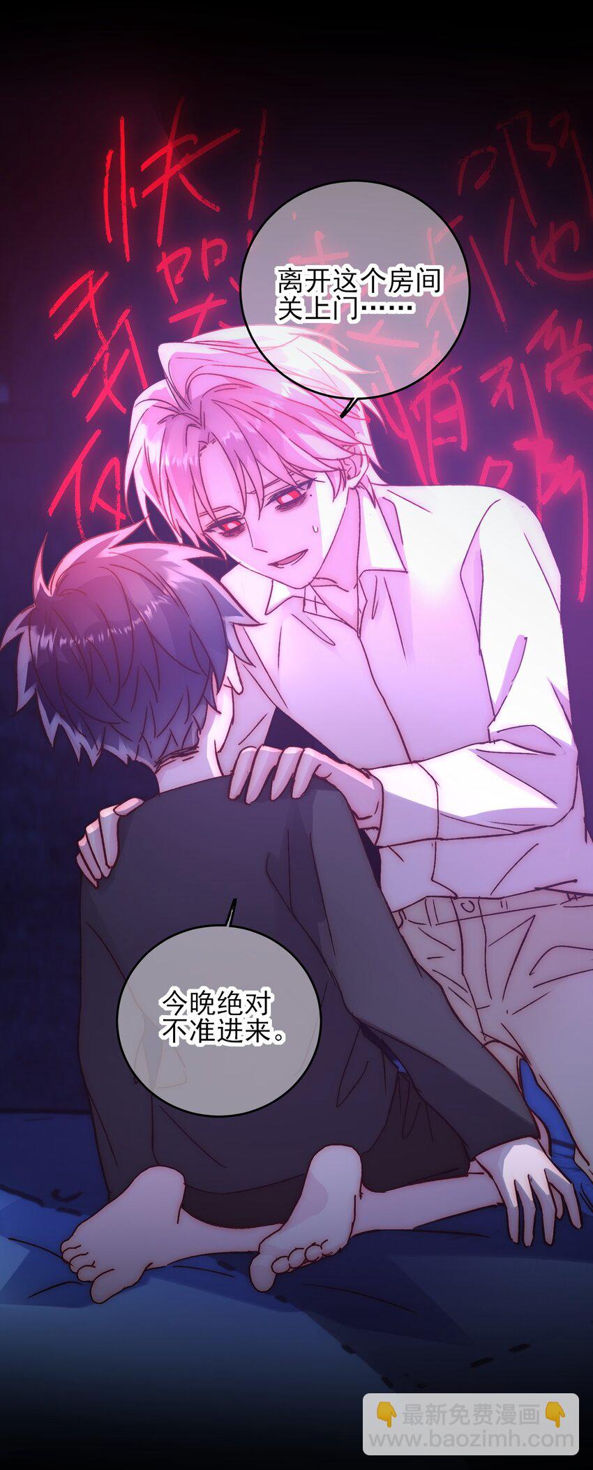 惡人想要搶救一下 - 071 蠢的人，原來一直是我 - 2