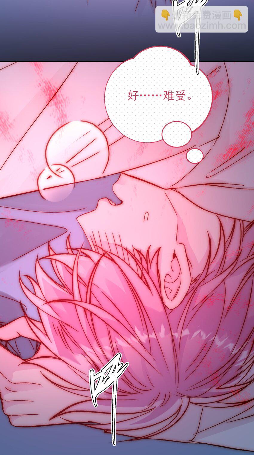 惡人想要搶救一下 - 071 蠢的人，原來一直是我 - 3