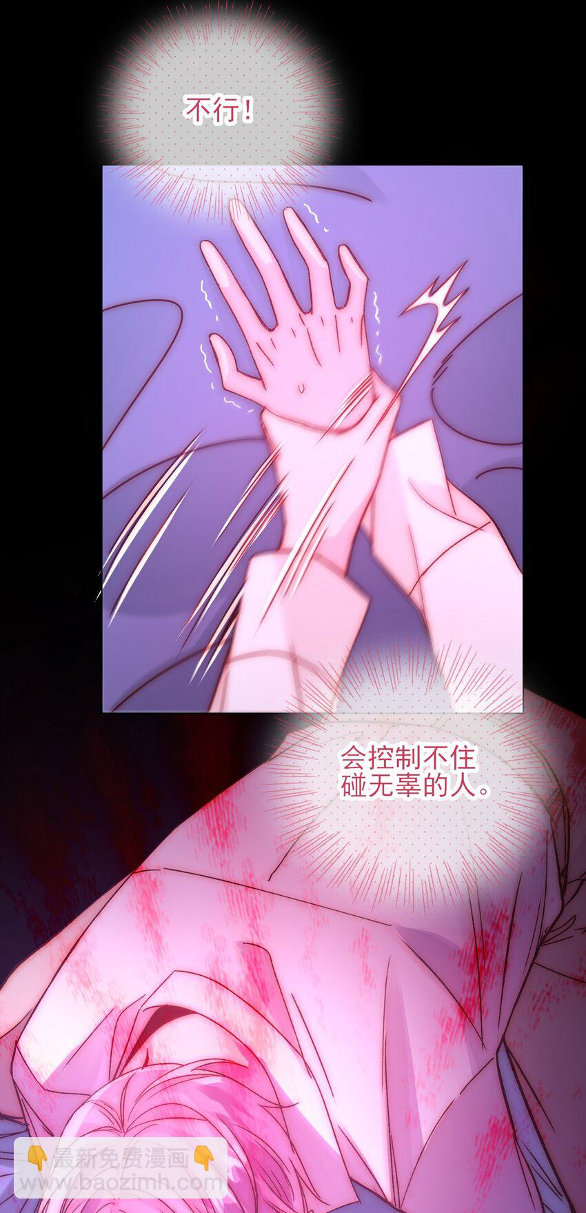 惡人想要搶救一下 - 071 蠢的人，原來一直是我 - 5