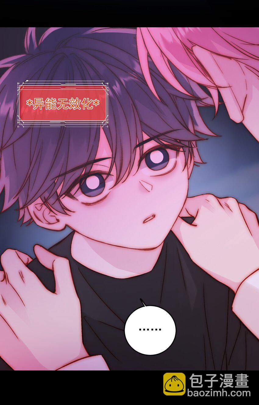 惡人想要搶救一下 - 071 蠢的人，原來一直是我 - 3