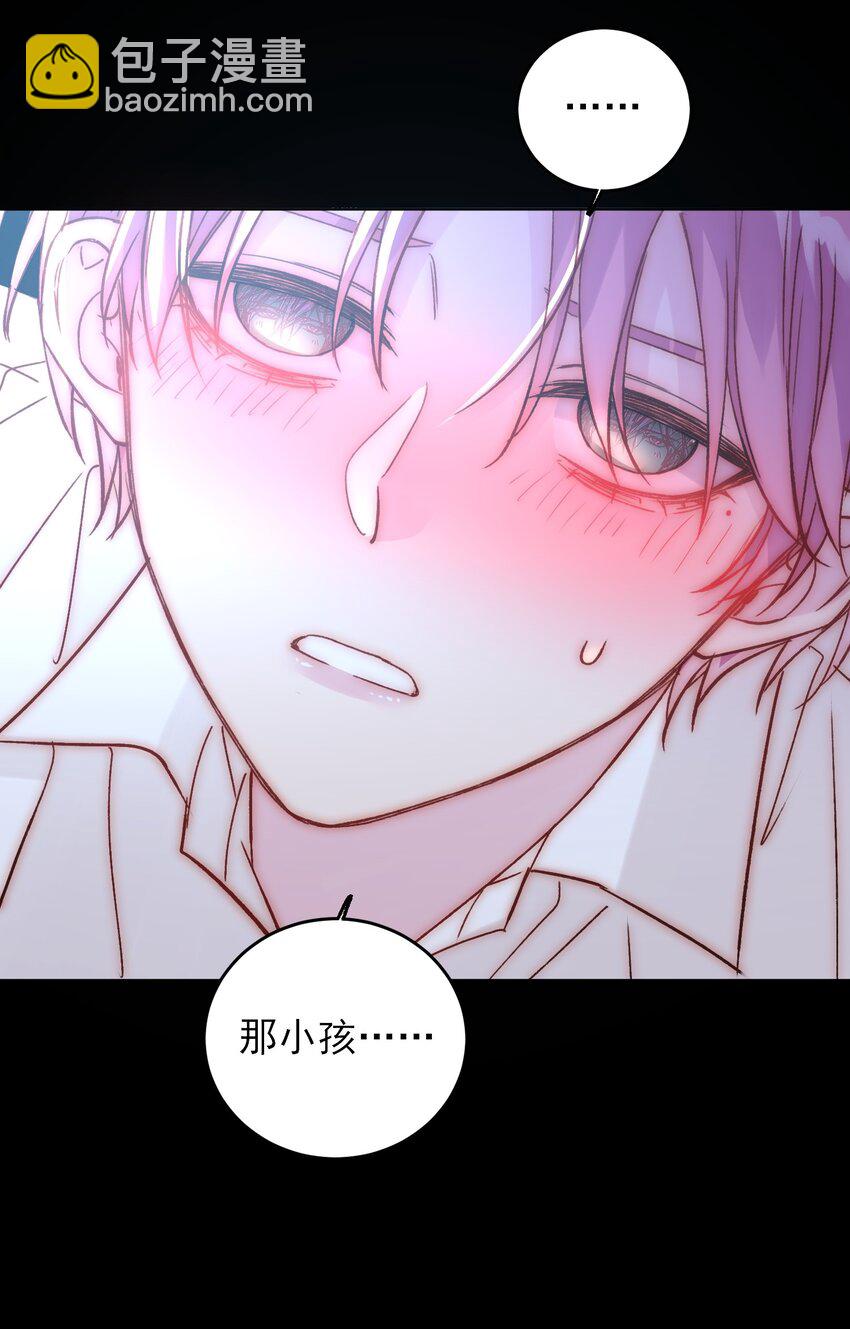 惡人想要搶救一下 - 071 蠢的人，原來一直是我 - 1