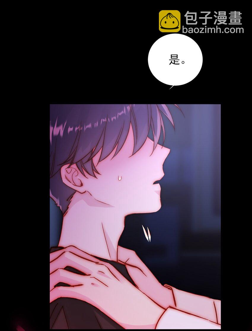 惡人想要搶救一下 - 071 蠢的人，原來一直是我 - 4