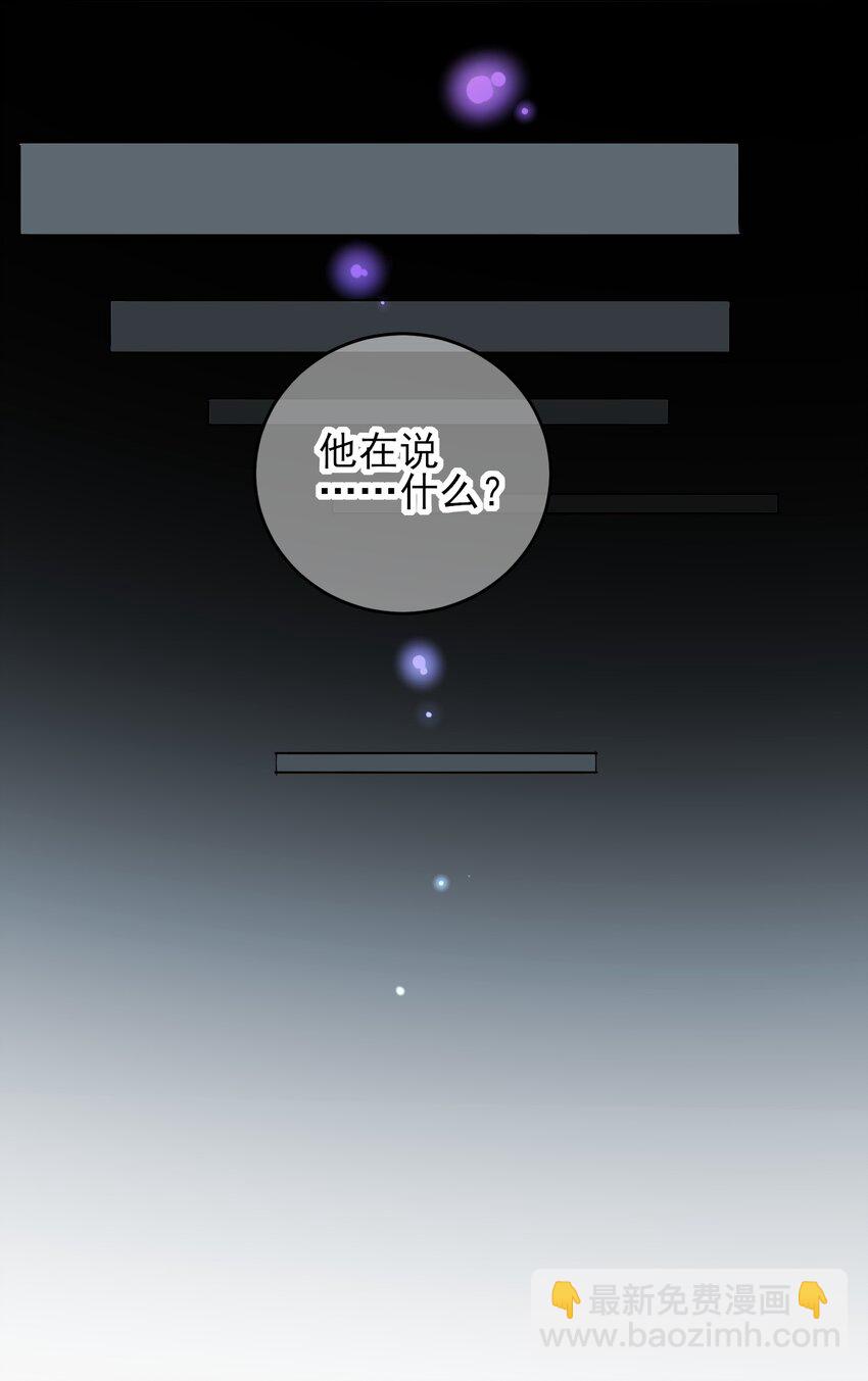 惡人想要搶救一下 - 071 蠢的人，原來一直是我 - 5