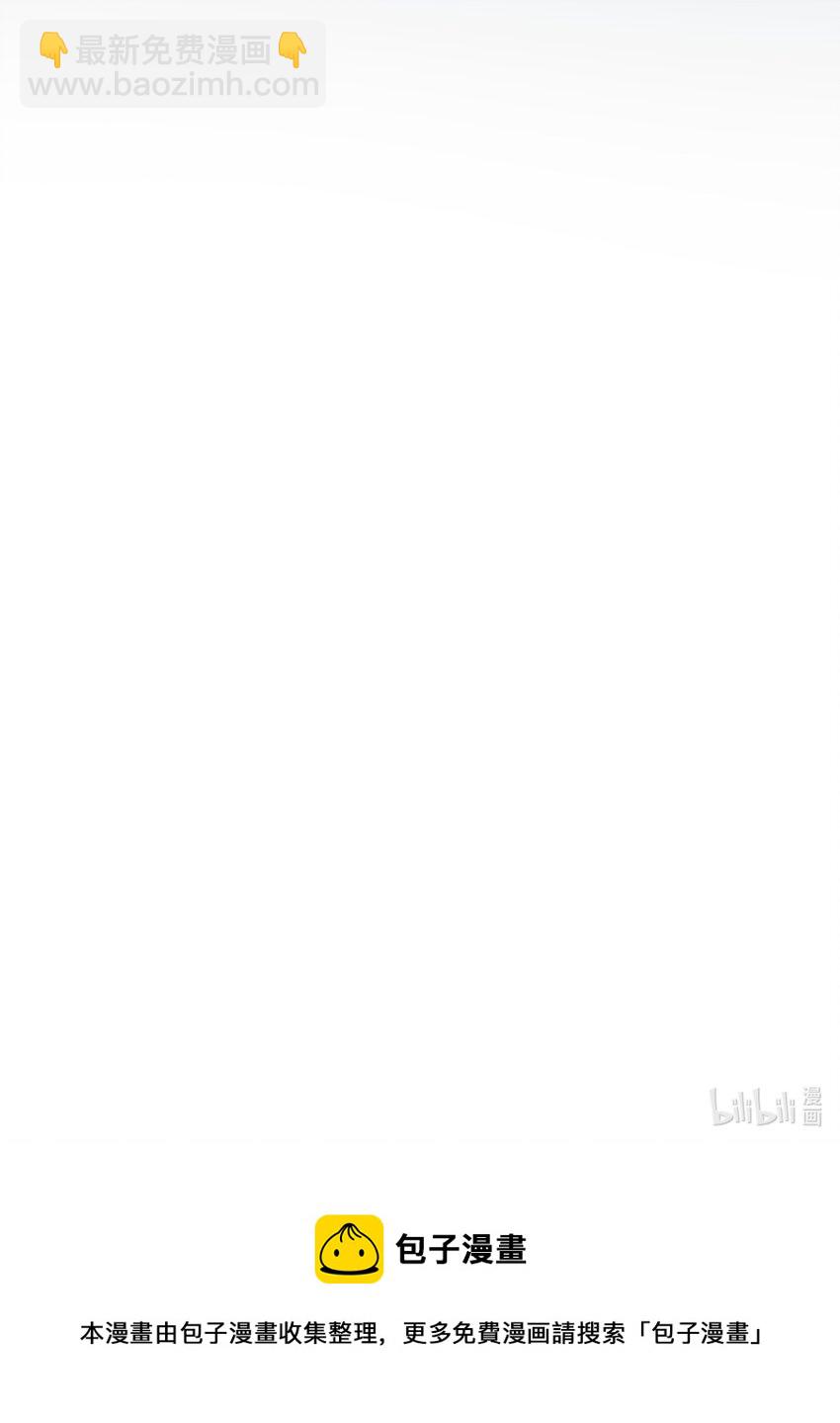 惡人想要搶救一下 - 071 蠢的人，原來一直是我 - 6