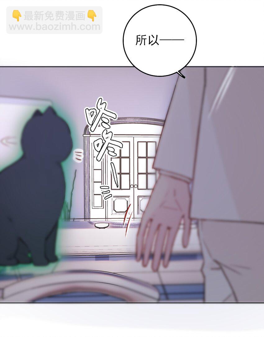 惡人想要搶救一下 - 073 好想躲起來(1/2) - 7