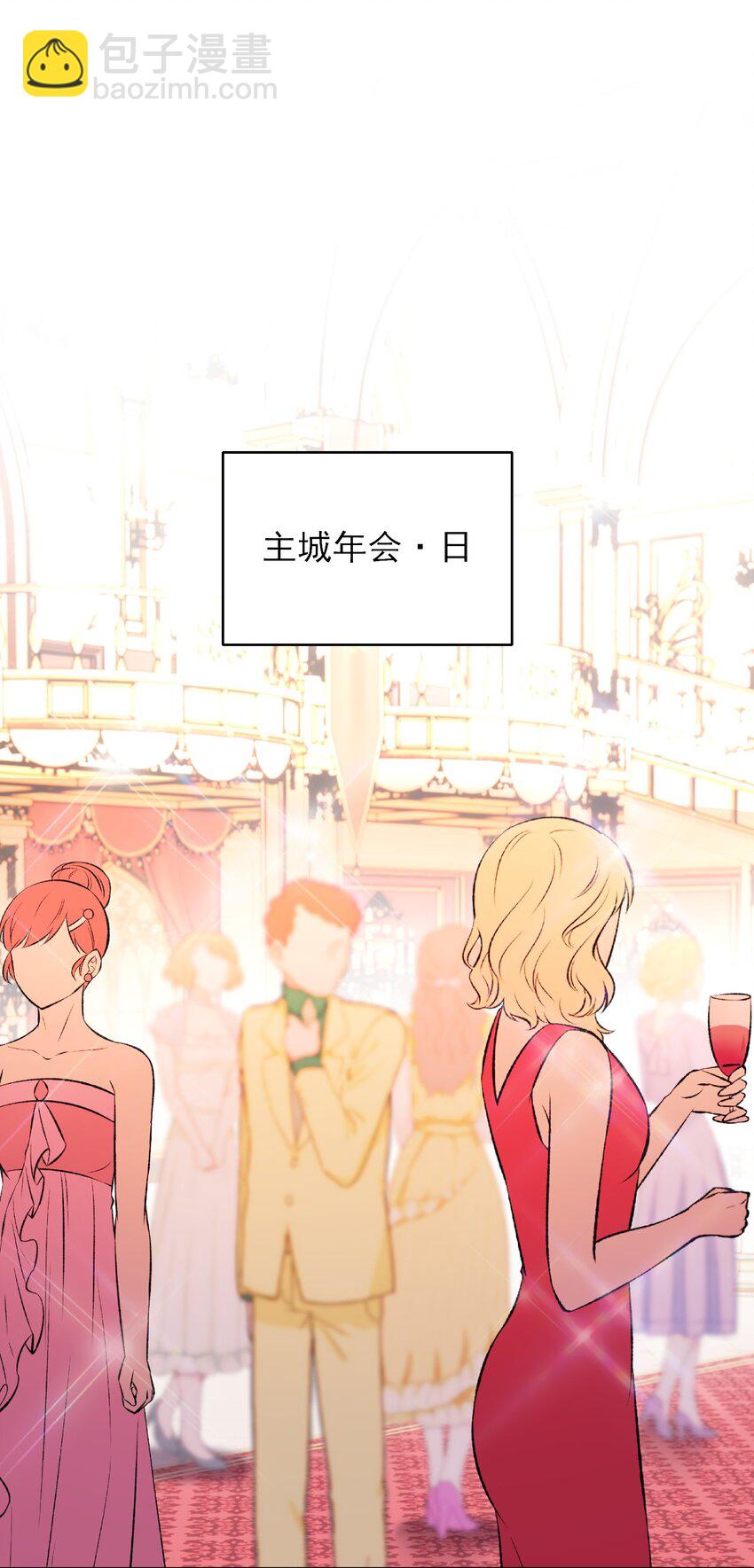 惡人想要搶救一下 - 073 好想躲起來(1/2) - 2