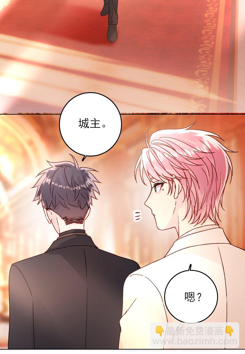 惡人想要搶救一下 - 073 好想躲起來(1/2) - 7