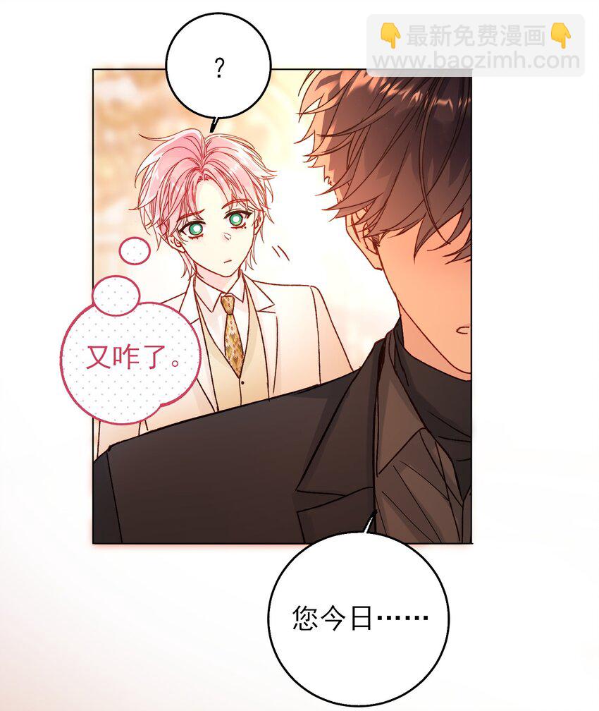 惡人想要搶救一下 - 073 好想躲起來(1/2) - 1