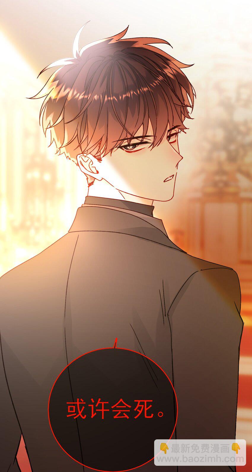 惡人想要搶救一下 - 073 好想躲起來(1/2) - 2