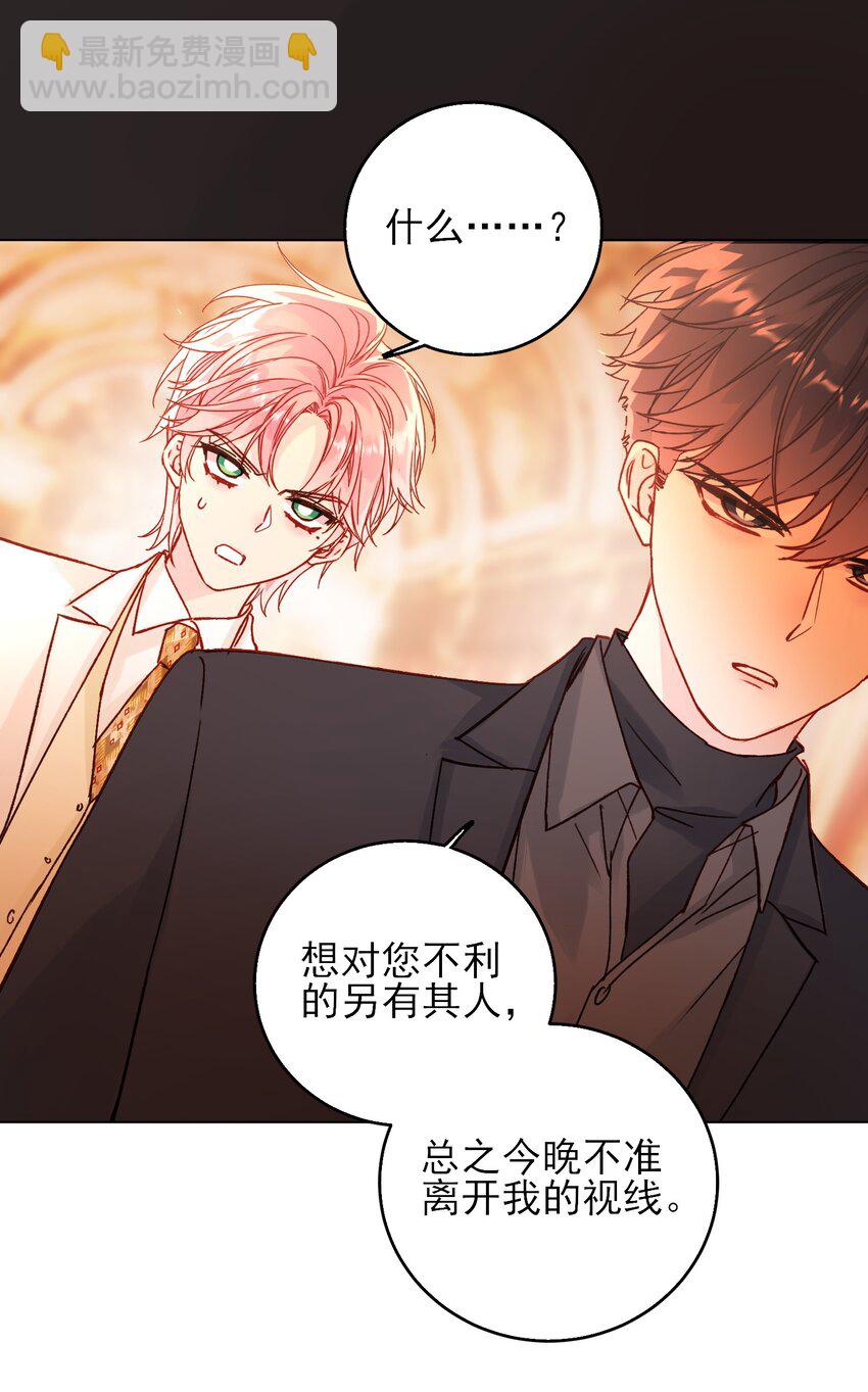 惡人想要搶救一下 - 073 好想躲起來(1/2) - 6