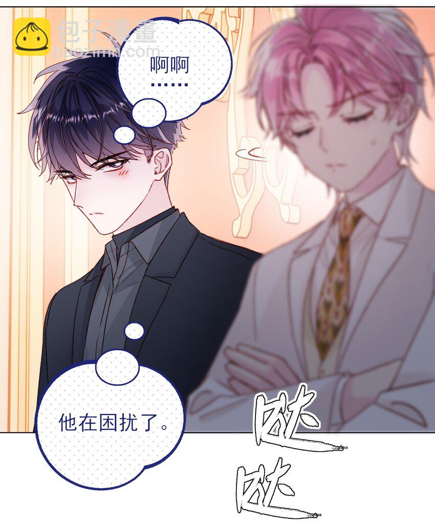 惡人想要搶救一下 - 073 好想躲起來(1/2) - 8