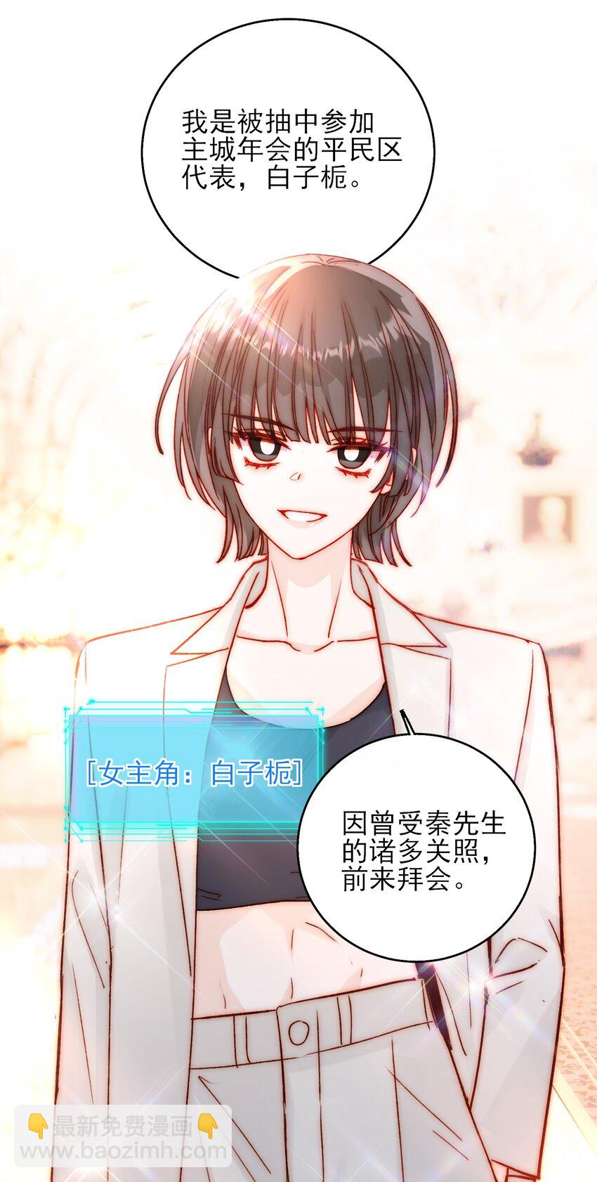 惡人想要搶救一下 - 073 好想躲起來(1/2) - 2