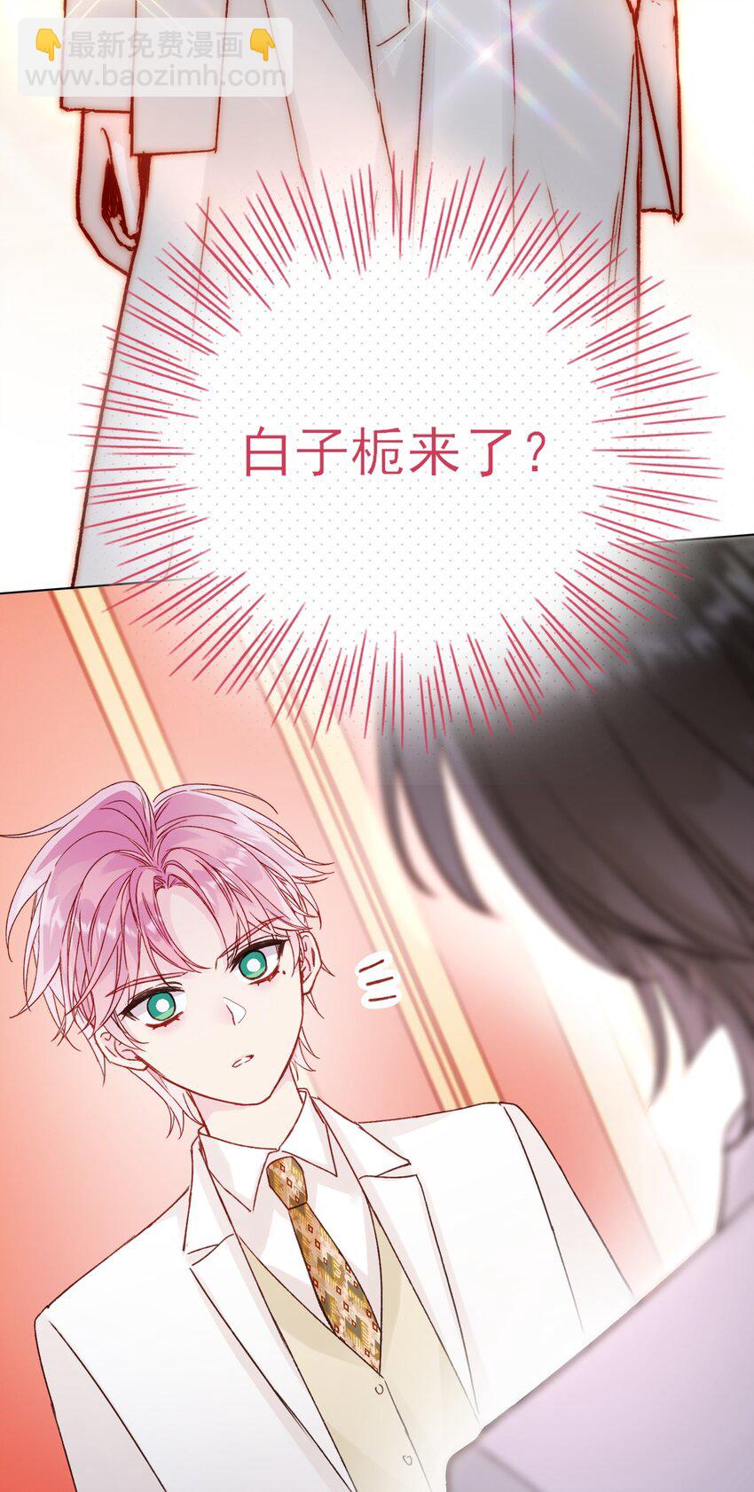 惡人想要搶救一下 - 073 好想躲起來(1/2) - 3