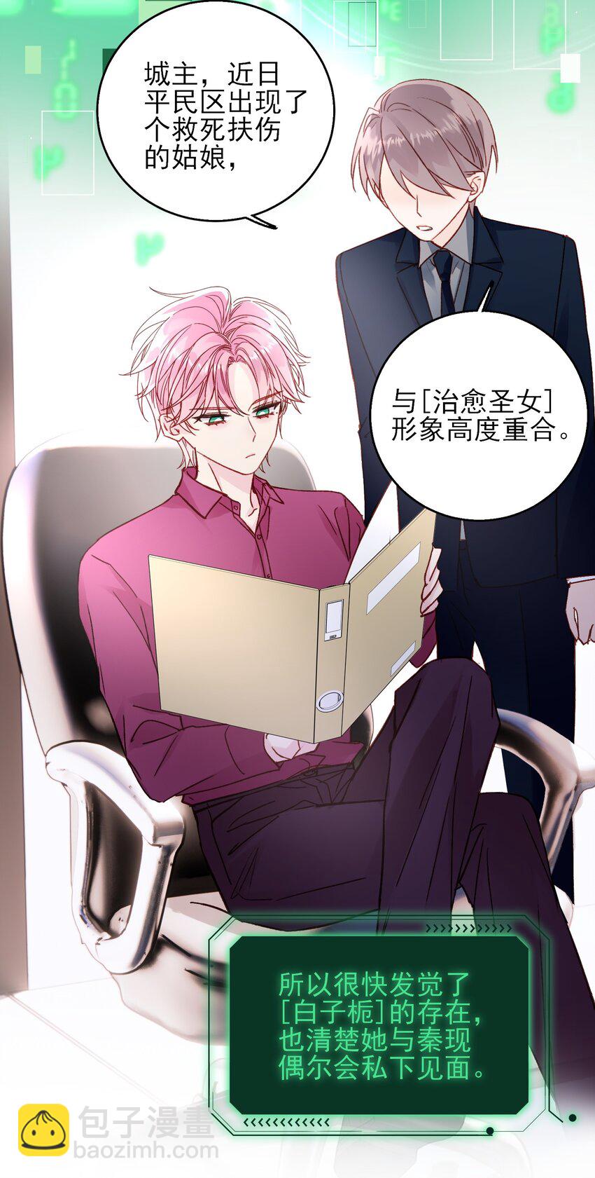 惡人想要搶救一下 - 073 好想躲起來(1/2) - 5