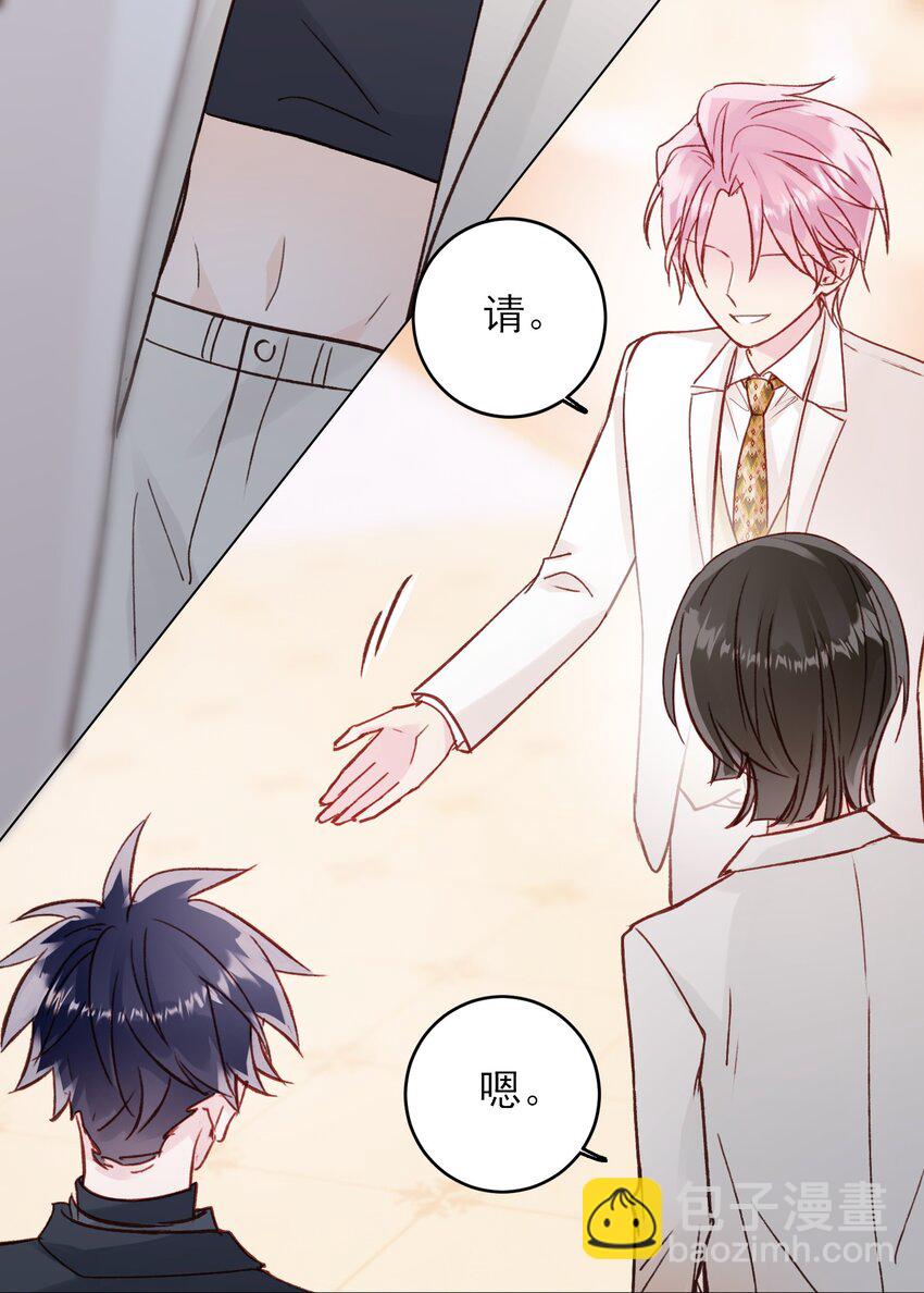 惡人想要搶救一下 - 073 好想躲起來(2/2) - 2