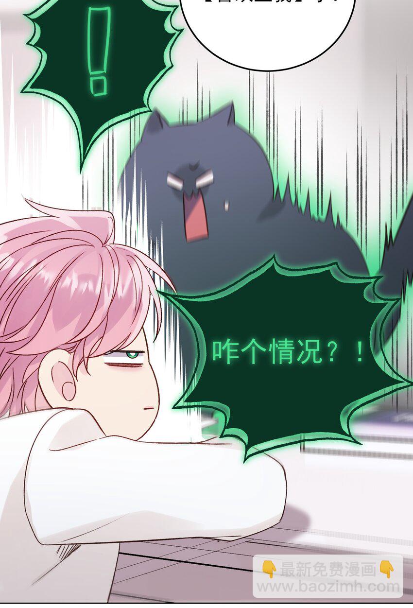 惡人想要搶救一下 - 073 好想躲起來(1/2) - 6