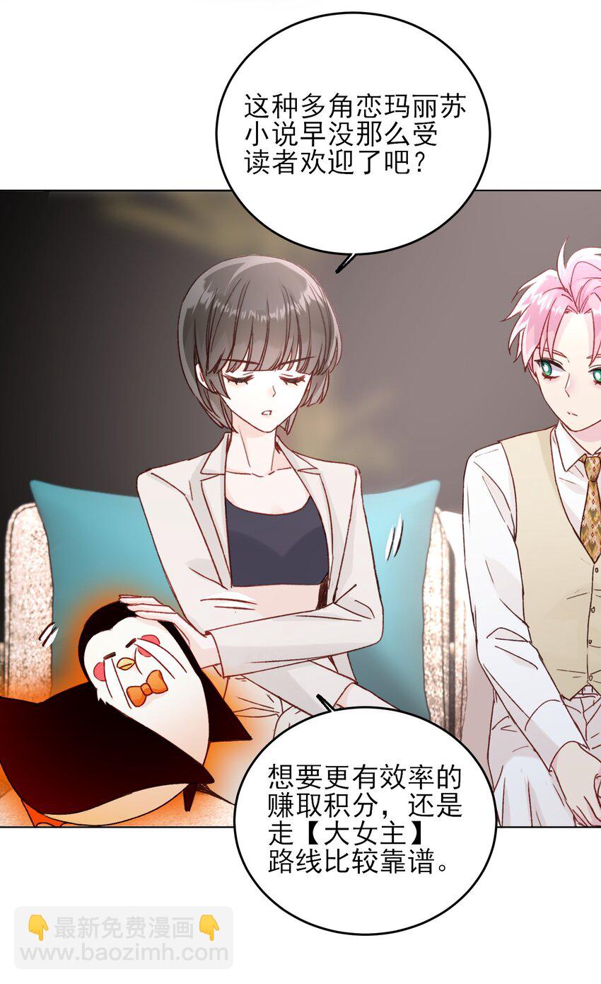 惡人想要搶救一下 - 076 懲罰 - 5