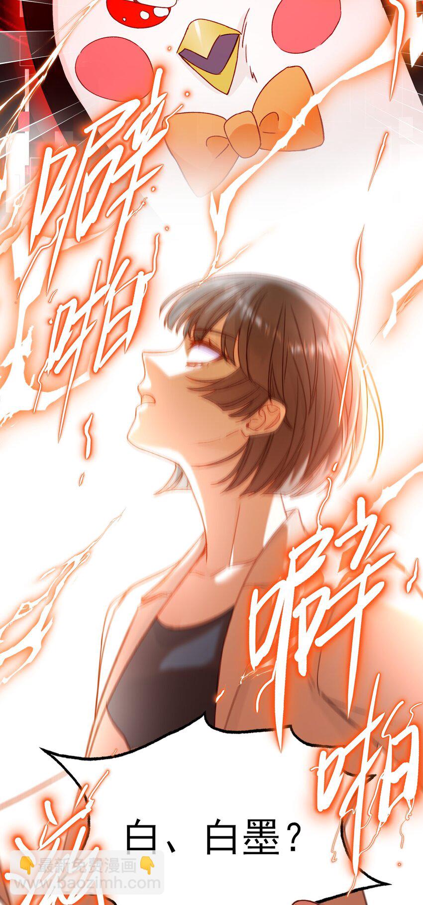 惡人想要搶救一下 - 076 懲罰 - 1