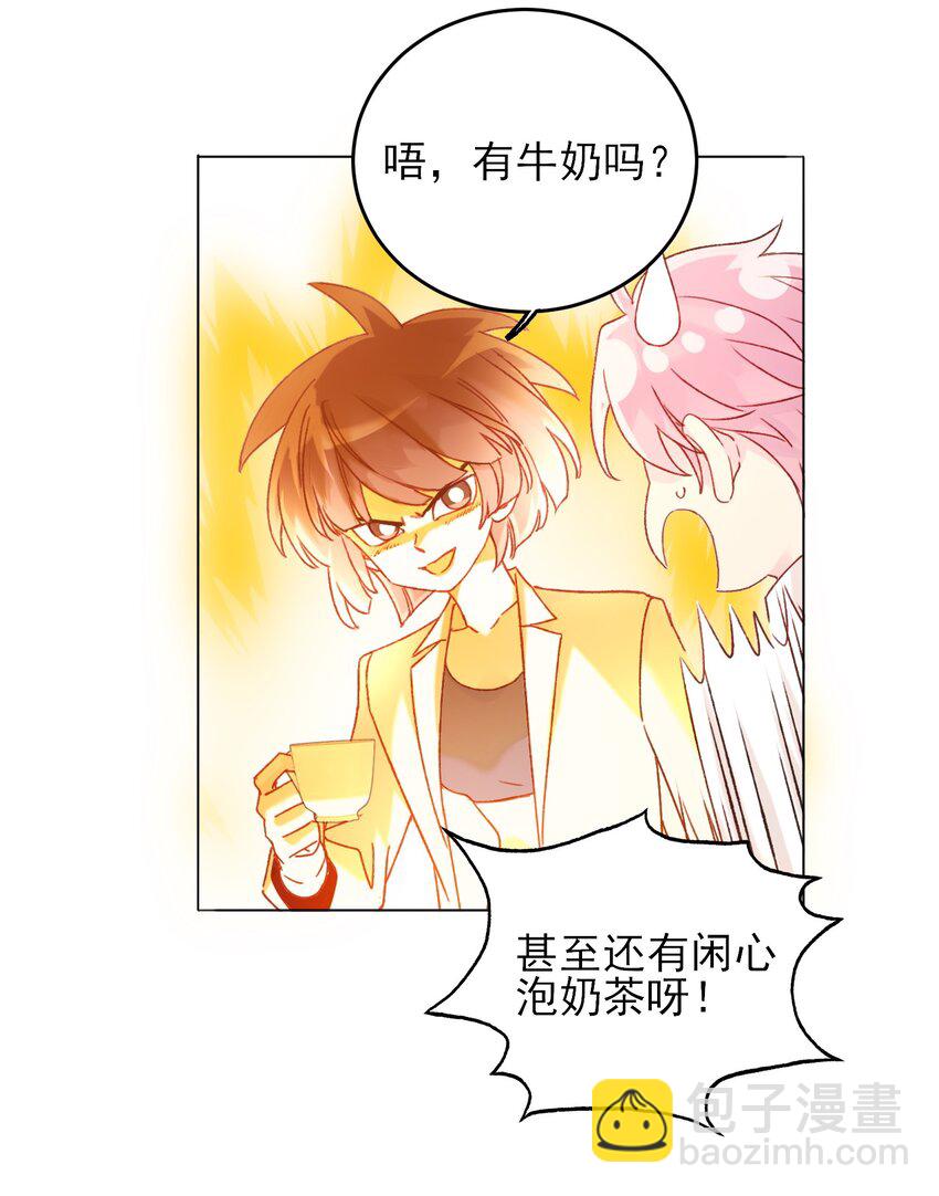 惡人想要搶救一下 - 076 懲罰 - 7