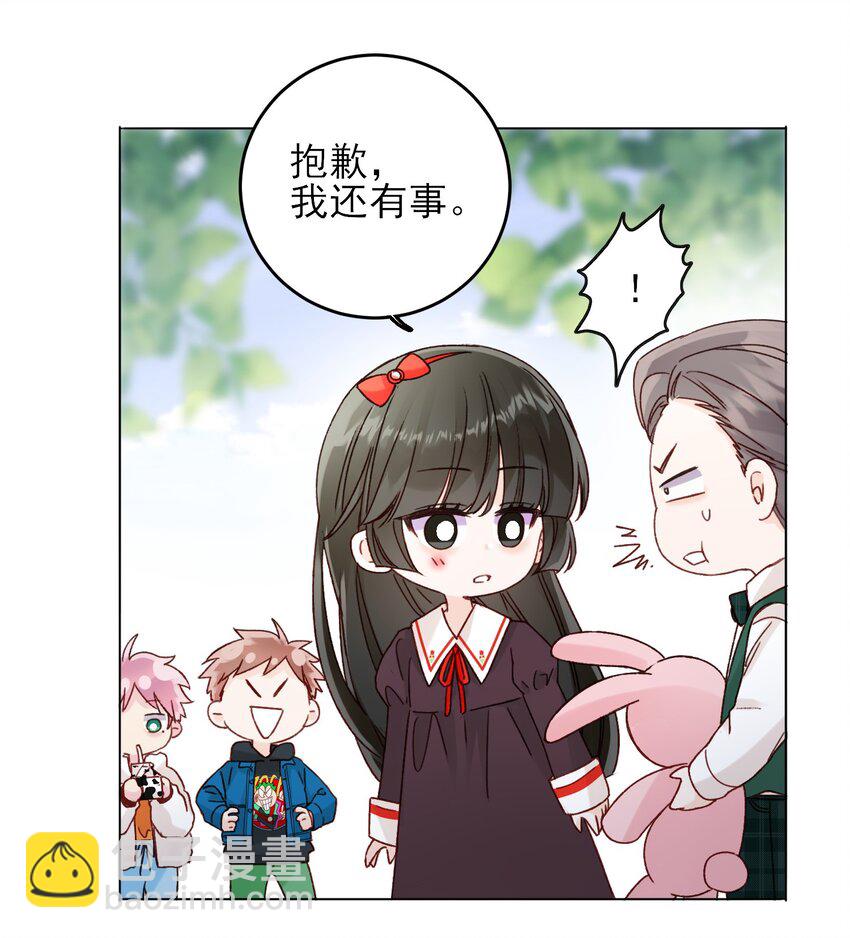 惡人想要搶救一下 - 番外 白墨篇 - 3