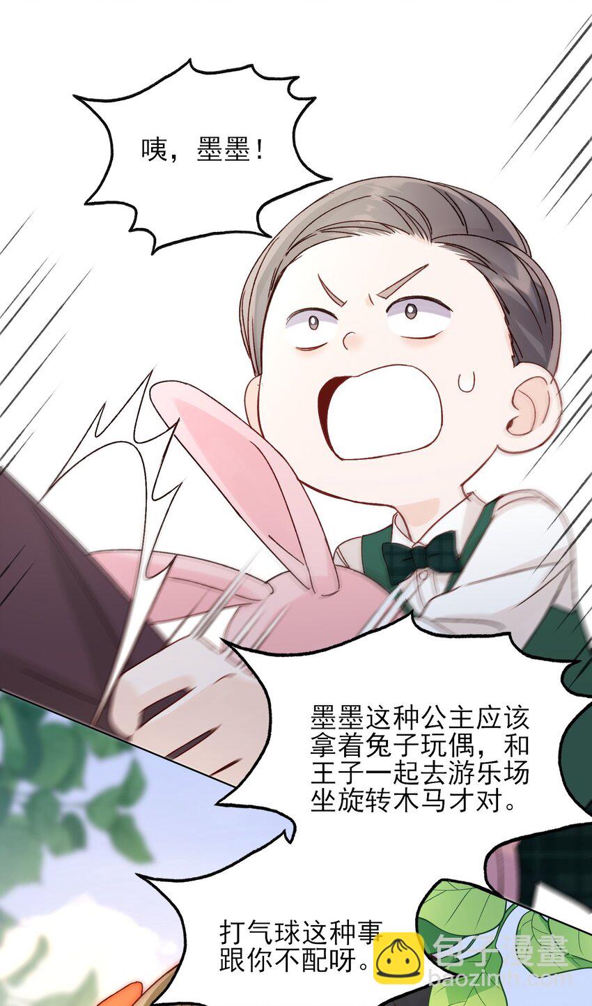 惡人想要搶救一下 - 番外 白墨篇 - 4