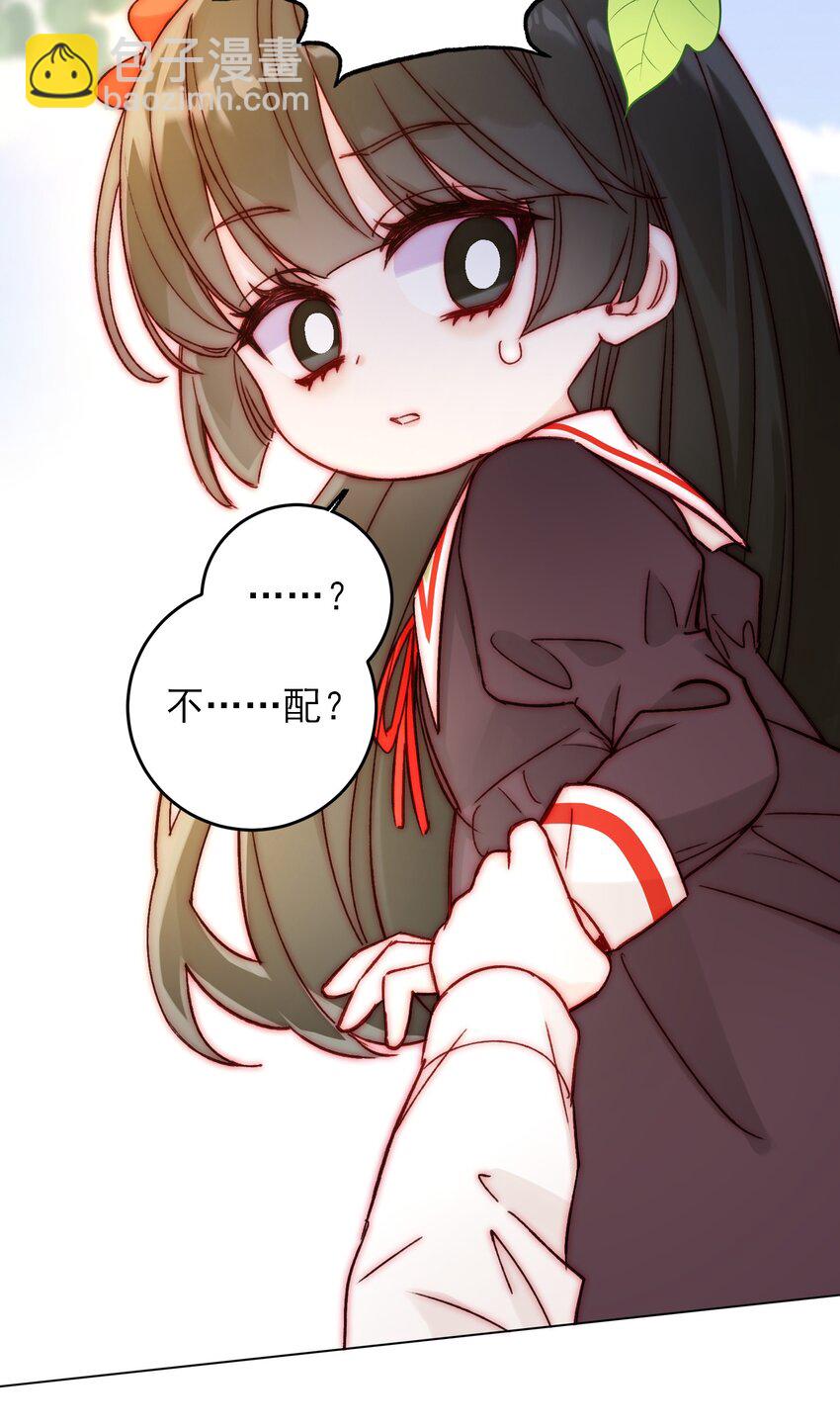 惡人想要搶救一下 - 番外 白墨篇 - 5