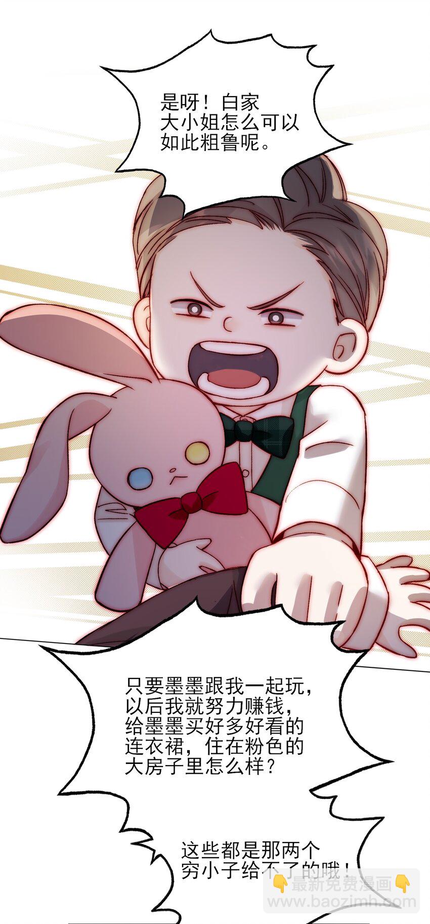 惡人想要搶救一下 - 番外 白墨篇 - 6